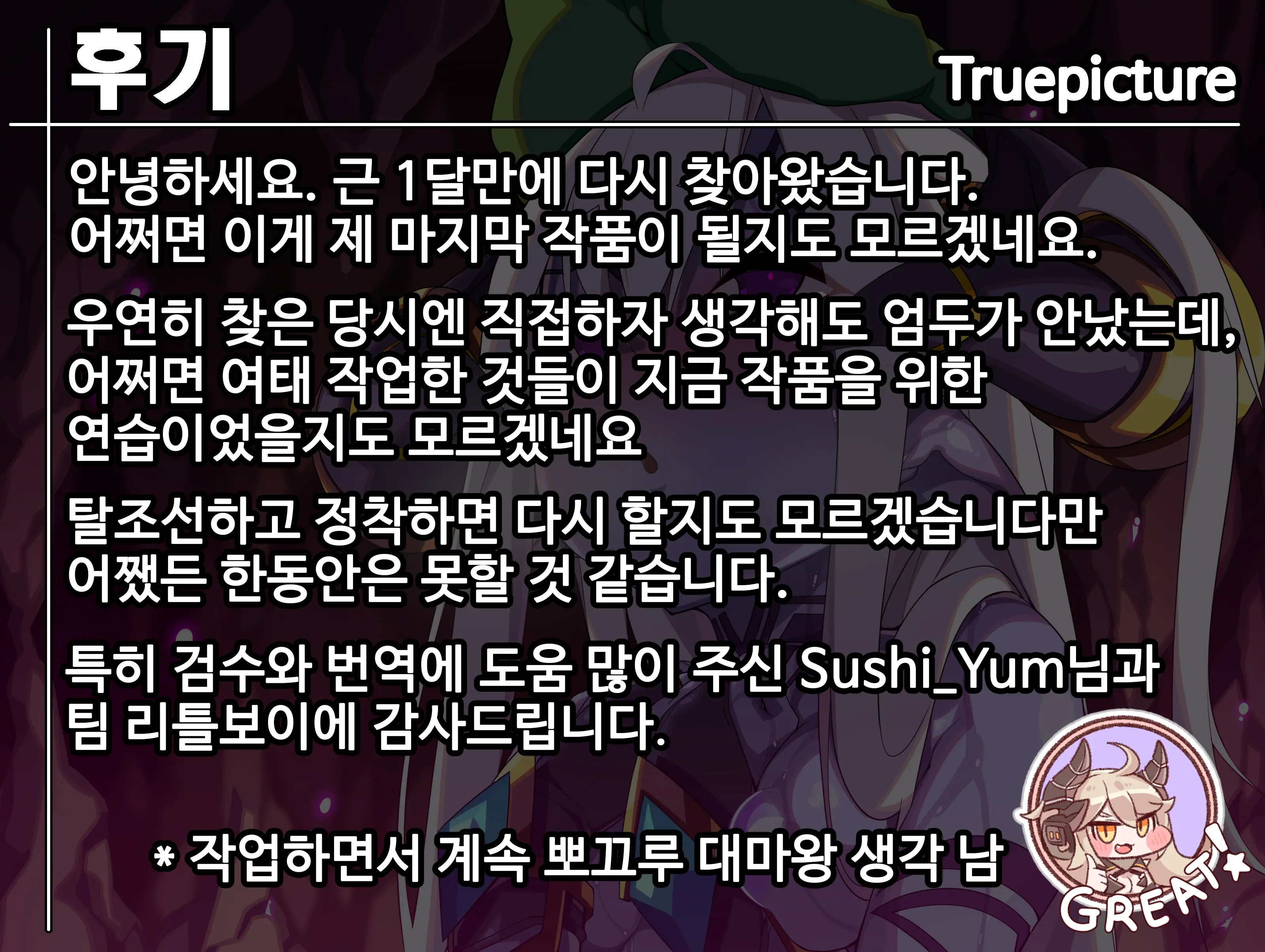 Mazoku No Hime Ga Ochiru Made ~Ao No Shou~ │ 마족의 공주가 타락할 때까지 ~청의 장~